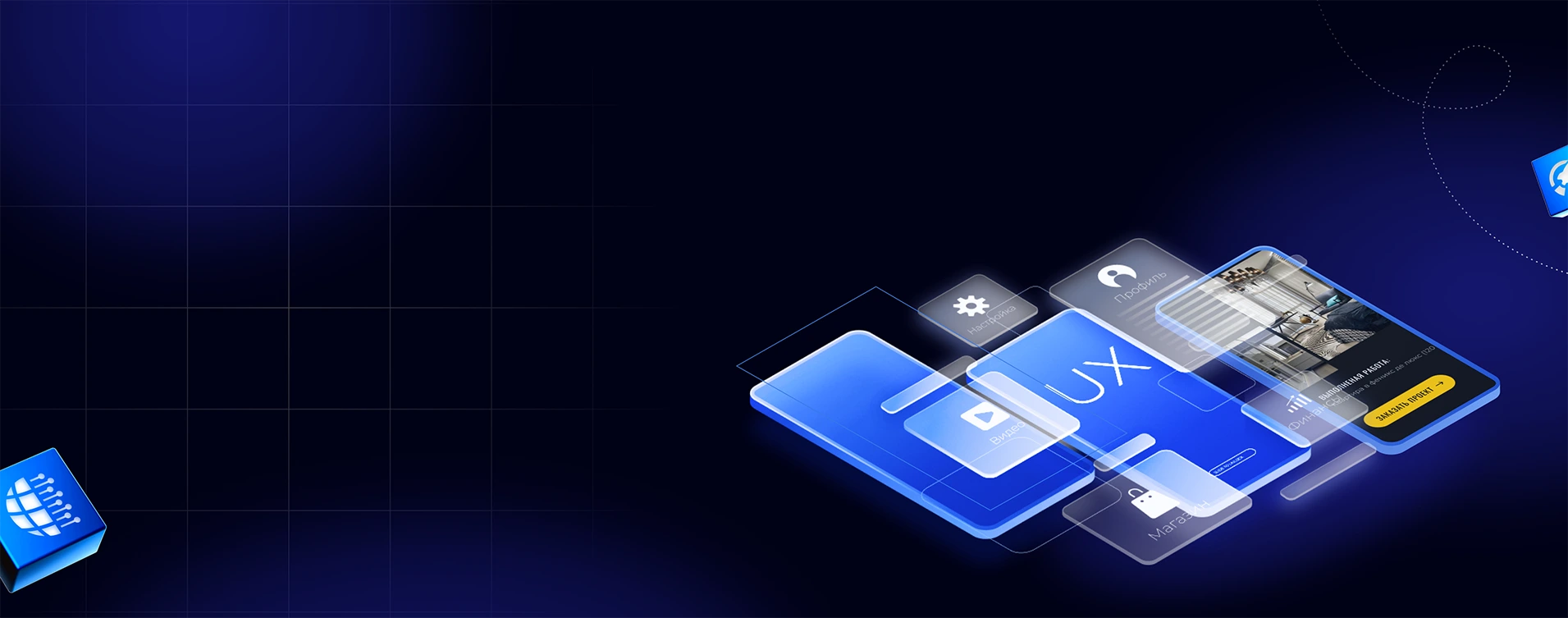 Услуги дизайна