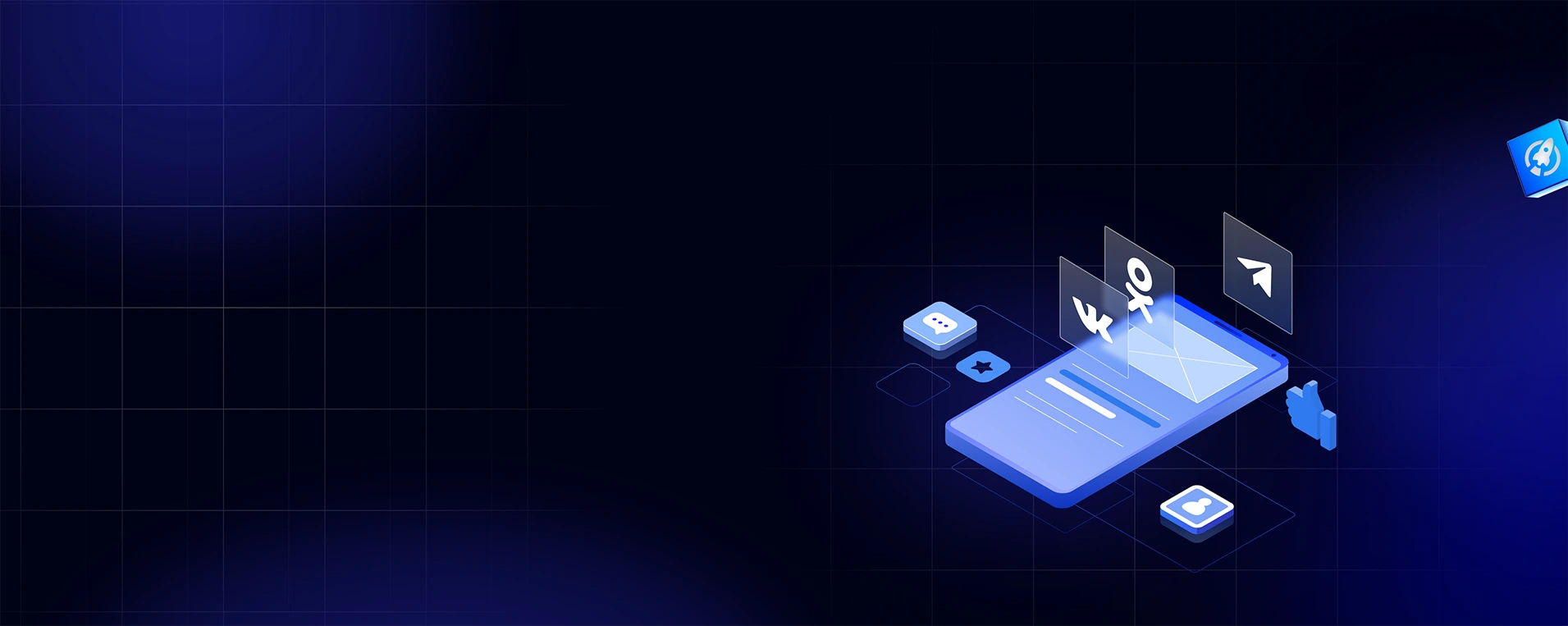 Продвижение в соцсетях