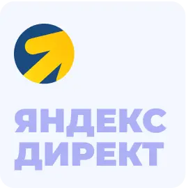 Контекстная реклама в Яндекс.Директ Контекстная реклама в Яндекс.Директ