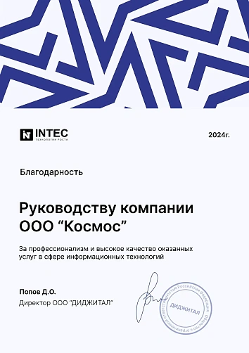 Сертификат о прохождении обучения