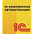 1С: Комплексная автоматизация