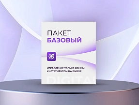 Базовый Базовый