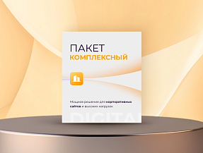 Комплексный Комплексный