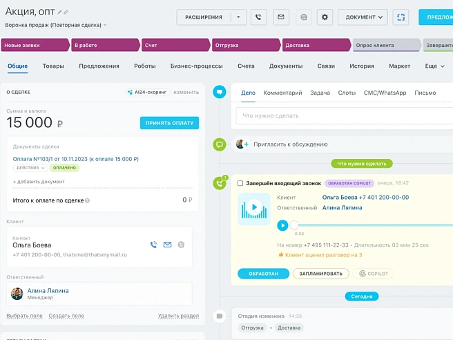 История каждой сделки История каждой сделки