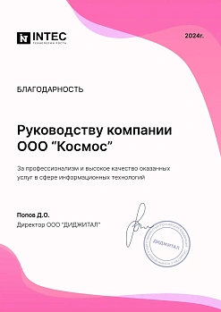 Диплом о повышении квалификации Диплом о повышении квалификации