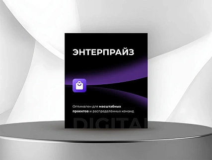 Энтерпрайз Энтерпрайз