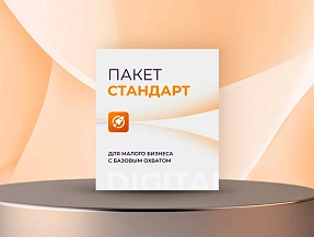 Стандартный Стандартный