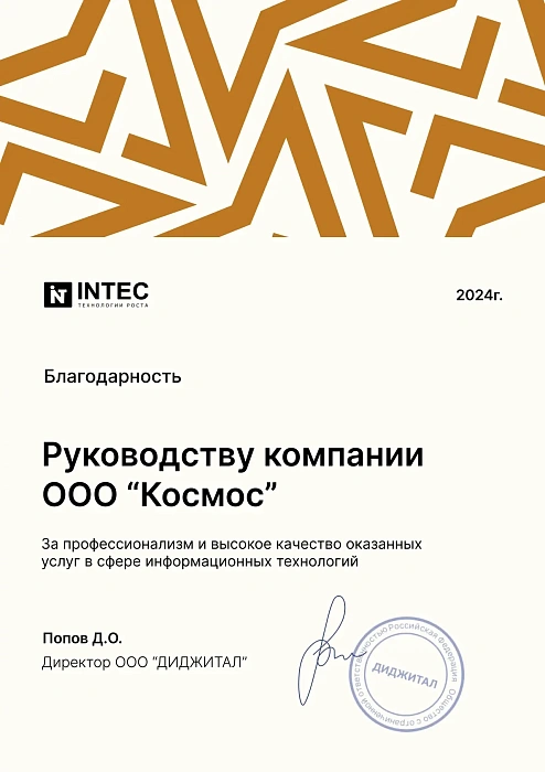 Удостоверение специалиста