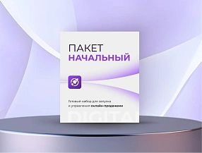 Начальный Начальный