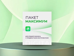 Максимальный Максимальный